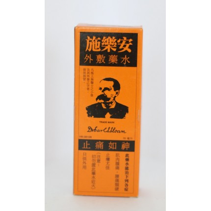 馬來西亞施樂安外敷藥水 70ml